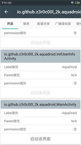 apk应用程序管理器APP