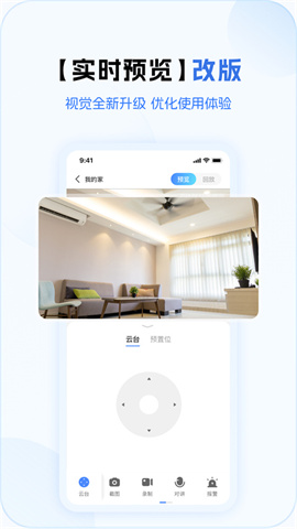 v380pro监控APP