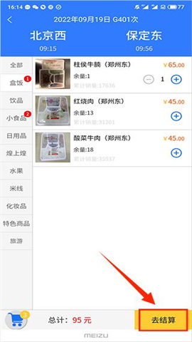 昆铁+ 第4张图