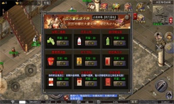 流氓传奇游戏