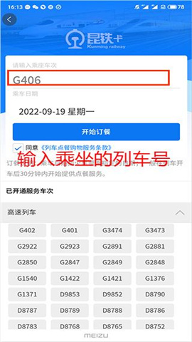 昆铁+ 第2张图