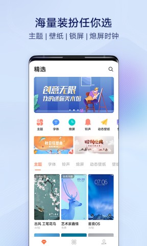 vivo桌面APP