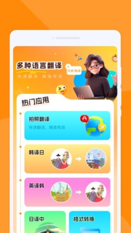 尾巴翻译官APP