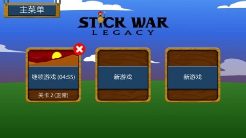 火柴人战争遗产3国际版（Stick War: Saga安装器） 第1张图