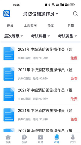 宏昇网校 第2张图