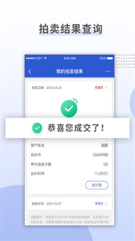 上海国拍 第3张图