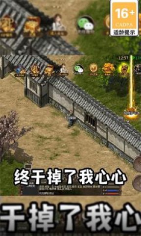 我的武侠梦 第2张图