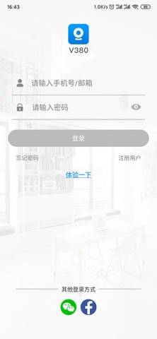 v380pro监控 第1张图
