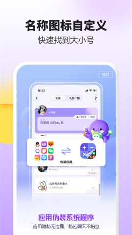 分身大师 第7张图