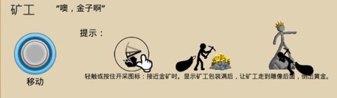 火柴人战争遗产3国际版（Stick War: Saga安装器） 第5张图