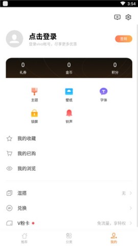 vivo桌面 第5张图