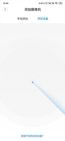 v380pro监控 第5张图