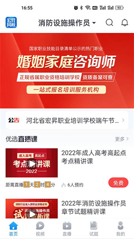 宏昇网校 第3张图