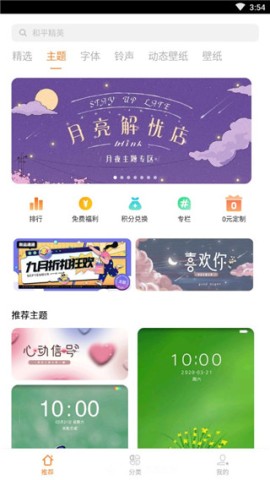 vivo桌面 第3张图