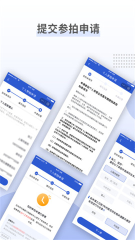上海国拍APP
