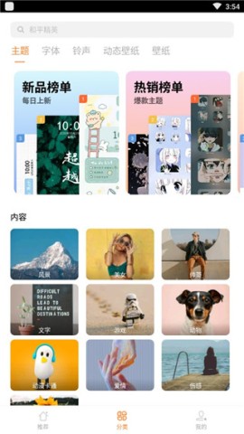 vivo桌面 第4张图