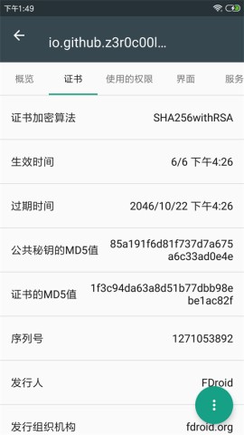 apk应用程序管理器 第1张图