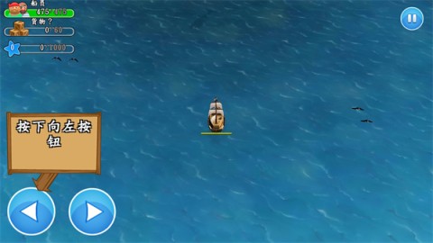 航海时代3 第1张图