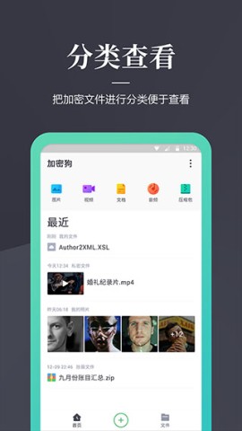 犬卫士APP