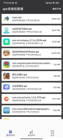 apk安装包管理 第1张图