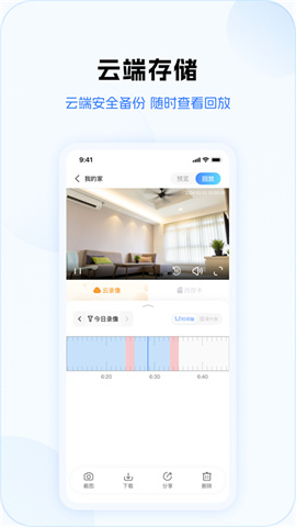 v380pro监控APP