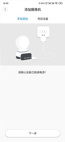 v380pro监控 第3张图