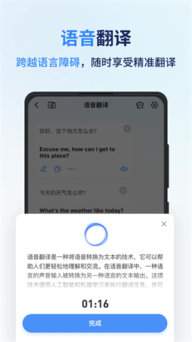 同声传译王 第2张图