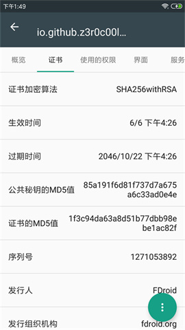 apk应用程序管理器APP
