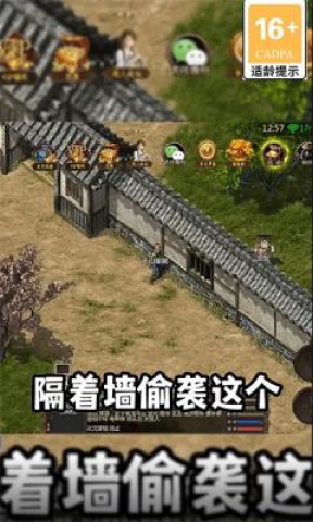 我的武侠梦 第3张图