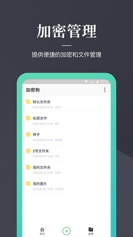 犬卫士APP