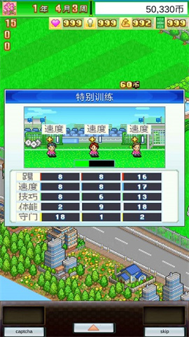 冠军足球物语1游戏