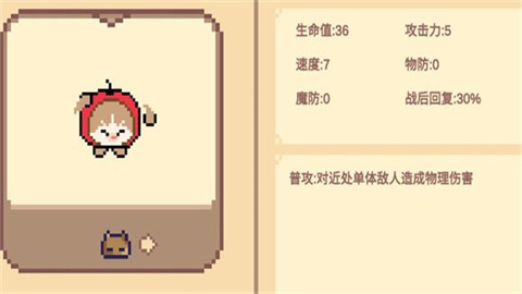 像素猫meme自走棋 第9张图