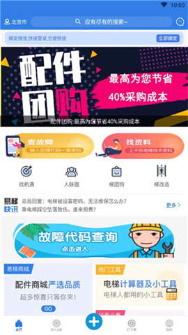 易梯 第1张图
