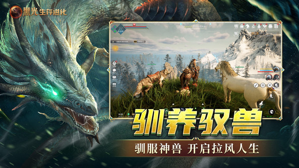 黑光生存进化游戏