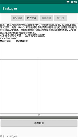 白眼APP