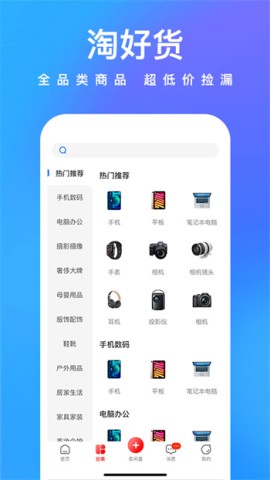 拍拍鲸置APP