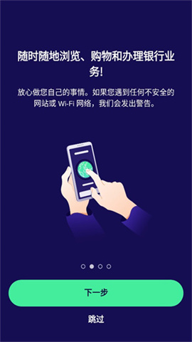 Avast杀毒软件(Avast Mobile Security)APP