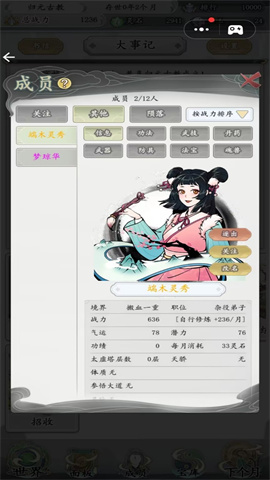 世外绝世高人游戏