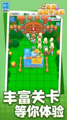 皇室边疆守卫战游戏