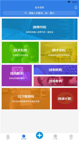易梯 第3张图