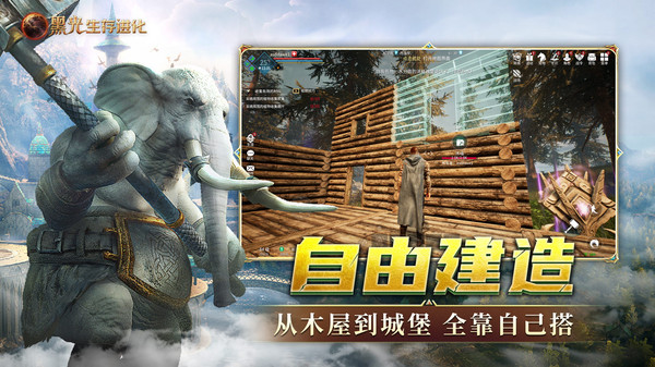 黑光生存进化游戏