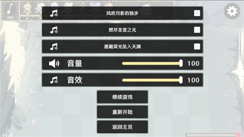 植物大战僵尸鸣潮版 第4张图