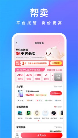 拍拍鲸置APP