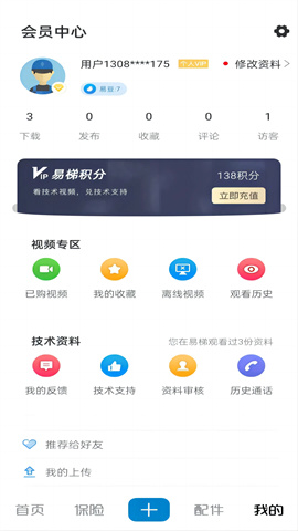 易梯APP