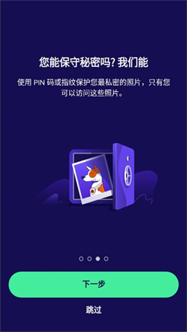 Avast杀毒软件(Avast Mobile Security)APP