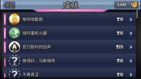 疯狂喷气机2 第5张图