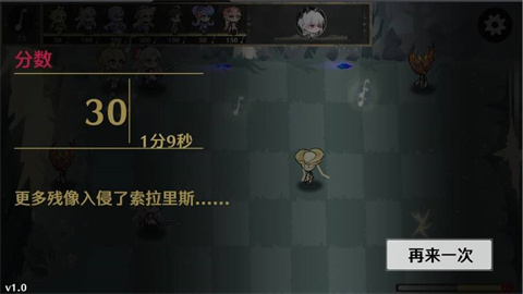 植物大战僵尸鸣潮版 第3张图