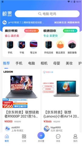 拍拍鲸置 第1张图