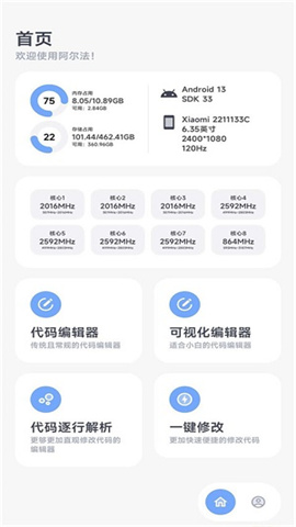阿尔法助手 第2张图