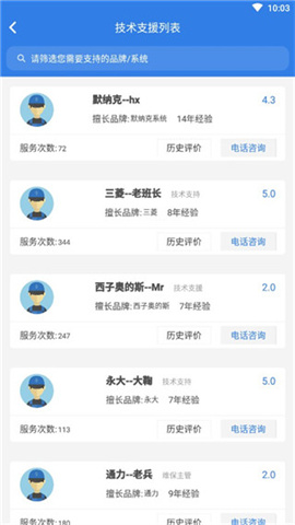 易梯 第2张图